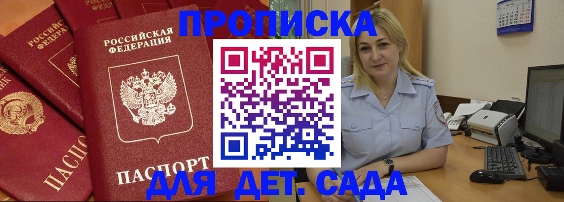 временная регистрация гарантия в Шахтах